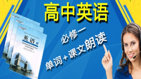 高中英语
